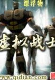 我的宇宙通万界