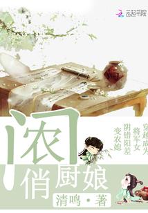 傅少的不良甜妻