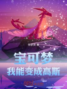 全球赋能：我契约美女无数