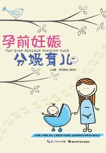三百年的等待