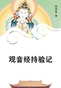 至高科学家