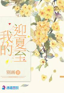 逆天重生之凤后谋妃