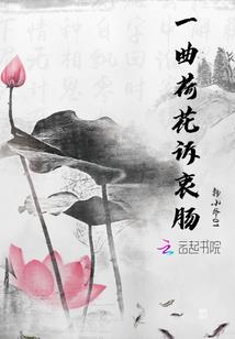冰雪中绽放