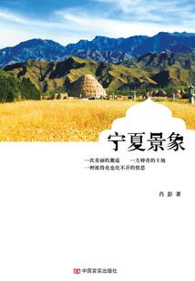 蓬莱夜话