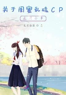 她无与伦比