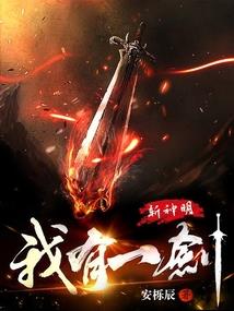神魔志怪录之红孩儿