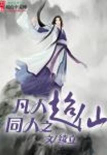 商家千金被套路了