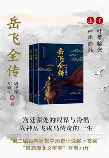 乙木长生