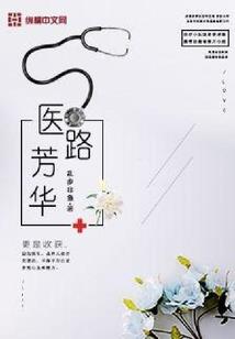 逆行命格
