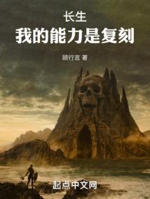 重生之永恒圣主