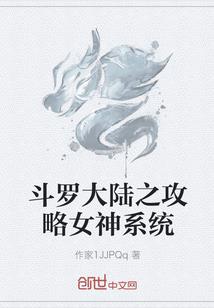 怪物逆转胜