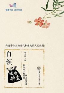 锁蝶曲