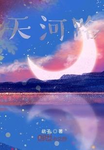 骇武纪元