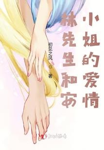 茗心之恩源爱恋