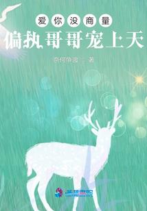 变异契约