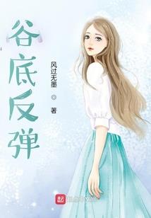 军宠之笑笑生威