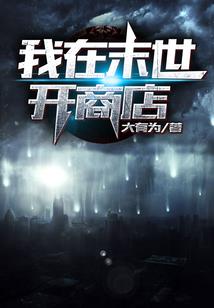 大逍遥天主