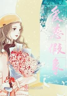 高冷女VS冰雕男