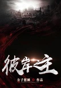 囚爱：霸道总裁掠夺妻