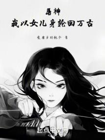 白月乔梦