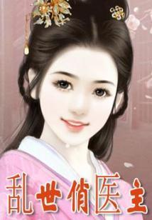 逐妻