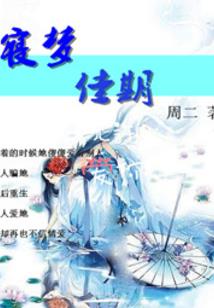 林白之神级选择系统