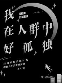 在生命的尽头