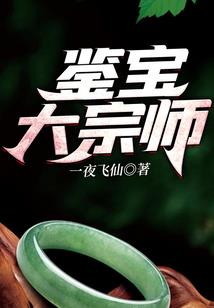 冰雪赤龙觞