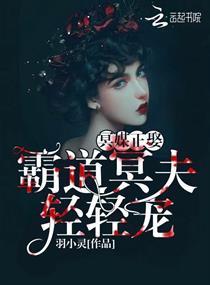 穿成狐狸精怎么肿