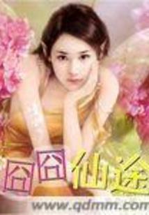 与全世界为敌