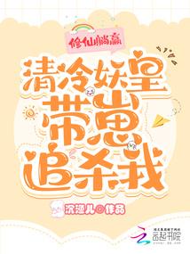 阴气撩人：鬼夫夜来