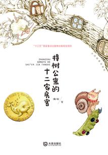 血奇灵骨