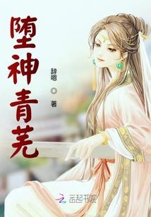 悟性逆天：听劝后，我修成真仙！