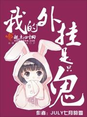 夜蒲之神