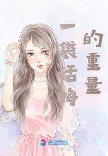 三皇子的刁蛮妃