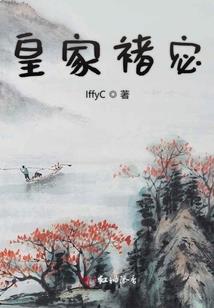 混在女儿国的日子