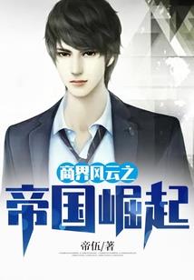 三倾