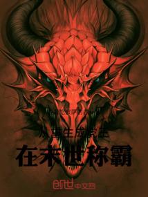 异人异界异闻录