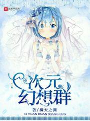 我能把天捅个窟窿