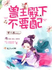 小明传说