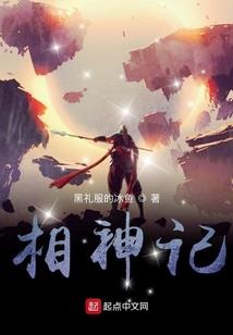 死神之失明的茅山道士