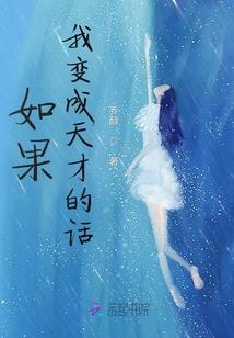 次元位面修正者