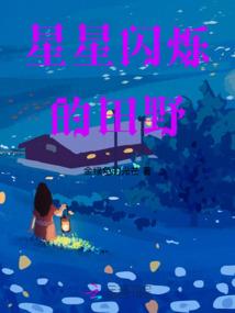 356小组之神瞳