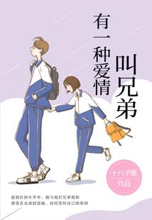 腹黑版白胜祖自白