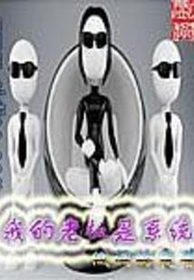 快穿之拯救病娇攻略计划