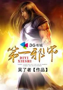 君烈风