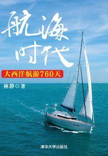 伽蓝记