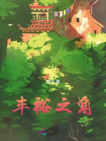 求道者