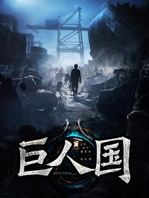 御剑成魔