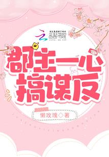 悍妾